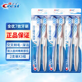 佳洁士（CREST）牙刷男女家庭装 全优七效牙刷 6支 交叉刷毛·深洁