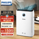 飞利浦(PHILIPS)空气净化加湿器一体机AC2726除甲醛除雾霾除过敏原无雾空气加湿器母婴适用 AC2726/00 加湿率500毫升/h