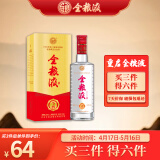 全良重启全粮液S2系列兼香型白酒【买三贈三到手6瓶】整箱酒 52度 500mL 1瓶 2系列