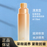 欧珀莱（AUPRES）臻源凝时精华水 缓解皮肤干燥补水保湿滋润 清爽型替换装(170ml)