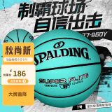 斯伯丁SPALDING天空蓝TF室内外PU成人7号篮球77-960Y