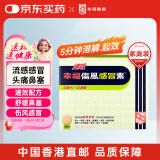 幸福速效伤风感冒素36片港版成人儿童感冒药流感发烧头痛流鼻涕鼻塞喉咙痛抗过敏对乙酰氨基酚退烧药