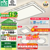 雷士（NVC）吸顶灯客厅灯语音智能现代轻奢新中式卧室灯led照明灯具套餐-晶宏 【全光谱护眼】三室两厅带餐吊