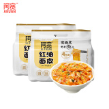 阿宽 红油面皮 非油炸麻酱方便面干拌面红油凉皮麻酱味 480g*2提泡面