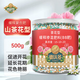德沃多茶花型缓释复合肥500g园艺盆栽绿植物养花肥料叶面肥有机氮磷钾肥