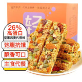 麦酥园谷物坚果蛋白棒燕麦酥能量零食品代餐饱腹压缩饼干蛋糕无糖精早餐