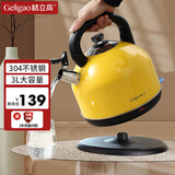 格立高（Geligao）电热水壶烧水壶开水器304不锈钢电水壶自动断电大容量3-4人家用防溅出水口设计可折叠提手煮茶器 3L 柠檬黄
