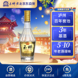 玉蝉老酒盛世佳酿 52度单粮浓香型白酒 纯粮食大曲口粮酒1瓶 年份老酒