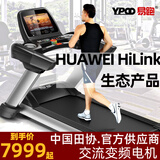 易跑 跑步机家用商用静音折叠大型超宽跑带室内运动健身房专用器材M8 马拉松版交流21.5吋彩屏78CM跑台