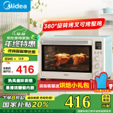 美的（Midea）【国家补贴】家用多功能热风电烤箱遇见系列PT4012W  40L大容量/精准控温/搪瓷内胆/热风循环