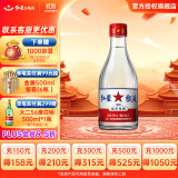 红星北京红星二锅头白酒 清香型 纯粮酿造 65%vol 2L 1桶 甑流