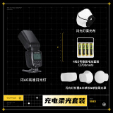 FK580机顶闪光灯便携外拍灯单反相机TTL高速摄影灯离机拍照打光灯尼康款充电柔光套装