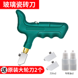 保联手握式玻璃刀瓷砖割刀切割神器划割磁砖开界器金刚石划厚玻璃家用