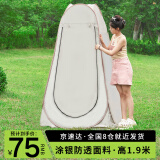 梦多福 户外洗澡帐篷 移动厕所露营钓鱼淋浴房加厚更衣临时保暖换衣 蛋壳色【120*120*190】两窗 1
