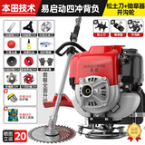 登成本田技术GX35割草机汽油机四冲程小型大功率背负式家用除草机打草 易启动四冲程背负松土+锄草+开沟