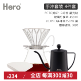 Hero  菱镜PCTG咖啡滤杯 手冲咖啡壶套装  咖啡滤纸 滴滤杯 分享壶 滤杯珍珠钻+分享壶+滤纸+手冲壶