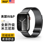 W&P【美国】适用苹果手表表带apple watch s10/9/ultra2米兰尼斯金属不锈钢表带iwatch S8/7/6/5/SEwp 新升级·双磁米兰黑【49/46/45/44MM】