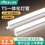 雷士（NVC）雷士照明led灯管t5一体化全套支架长条灯带光管1.2米节能日光灯 4W-0.3米 暖白光