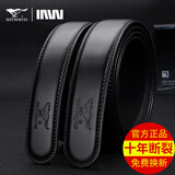七匹狼（SEPTWOLVES）皮带男真皮无头带身情人节男士腰带商务裤腰带不带头宽 3.1cm自动扣