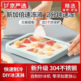 京严选炒冰机家用炒酸奶机摆摊不锈钢冰淇淋炒酸奶炒冰盘DIY制冰神器
