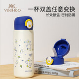 英氏（YEEHOO）保温杯316不锈钢儿童吸管杯双盖杯孕妇保温杯学生水壶杯外出500ml