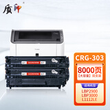 质印适用佳能LBP2900硒鼓CRG303墨盒2900+ 3000B碳粉盒L11121E MF4010b MF4012b 4350 4370 4270 fx-9 CRG-303硒鼓  大容量【双支装】