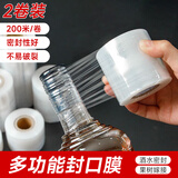 Edo酒水封口膜 酒瓶密封膜老酒缠绕膜封口专用膜果树嫁接膜5cm*2卷