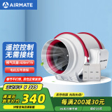 艾美特（Airmate ）DPT15-50AR管道风机厨房卫生间换气扇排气扇管道式6寸遥控抽风机