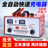 智扣（ZHIKOU）汽车电瓶充电器 铜芯12v24v通用智能全自动大功率快速蓄电池充电 铜芯加粗线150A五档调压