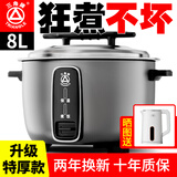 三角牌（Triangle）电饭锅商用大容量食堂8升10-15人20-30酒店老式正品大电饭煲10升 8升加厚不粘胆【适用8-15人】