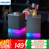 飞利浦（PHILIPS）SPA4209蓝牙音箱电脑音响桌面台式笔记本多媒体重低音家用游戏扩音器炫彩RGB氛围立体声桌面对箱
