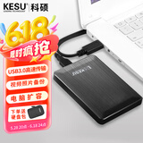 科硕（KESU） 移动硬盘大容量USB3.0 安全加密高速机械外接硬盘 时尚黑+硬盘包 500GB