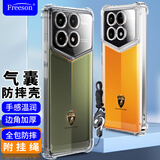 Freeson 适用小米红米K70至尊冠军版手机壳保护套 简约轻薄全包镜头防摔软壳【四角气囊防撞-附挂绳】透明