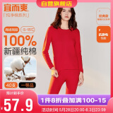 宜而爽秋冬季【一等品新疆棉】100%纯棉女士保暖内衣套装大码秋衣秋裤女