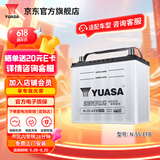 汤浅【汤浅蓄电池】汤浅Yuasa汽车电瓶蓄电池 至快30分钟上门服务 N-55-EFB哥瑞 / 飞度