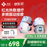 邦臣（BANGCHEN）膝盖热敷理疗仪按摩仪器加热护膝保暖老人关节积液母亲节礼物
