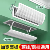 小皇后（XIAO HUANG HOU）中央空调挡风板防直吹角度可调通用型PP材质夏季办公室用