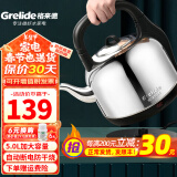 格来德 （Grelide）烧水壶加厚304不锈钢电热水壶家用电水壶4.2L-6L大容量热水壶自动断电煲水壶煮水壶开水壶防干烧 5L 加大容量-分体底座-5001S