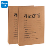 广博(GuangBo)6CM背宽牛皮纸投标文件袋档案袋合同文件资料袋20只装办公用品 Z67005暑期特惠