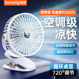 酷盟小风扇桌面小型制冷空调制冷静音风扇usb可充电夹子扇壁挂宿舍床上用台式卧室办公室