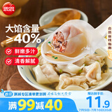 思念大馅馄饨三鲜500g40只 早餐食品速冻混沌面点生鲜速食食品