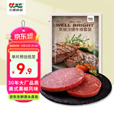 元盛静腌调理美式黑椒儿童牛排900g6片含酱包健身烧烤牛肉原肉整切