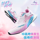 沃兰迪全运冠军同款梦幻闪电跑鞋全掌碳板运动鞋短跑立定跳远体考体育生 钻石限定款（偏小选大一码） 43