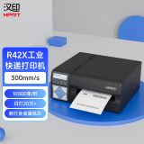 汉印R42X快递单打印机工业级高速桌面热敏打单机R42P电商一二联电子面单R32P标签条码通用不干胶 R42X【300mm/s】一两联单专