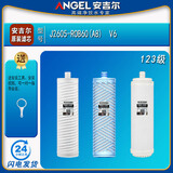 安吉尔净水器滤芯新A4/A6/A8 原装正品V6/N7/J2577/j2575/J2605-ROB60 J2605-ROB60（A8)  V6 123级