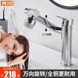 梵玖全铜仿古洗脸盆水龙头卫生间冷热复古洗手池美式面盆水龙头招财猫 【电镀银】全铜万向机械臂龙头