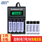 倍量 5号/7号电池充电器 液晶屏显4槽充电器可充五号/七号通用充电池 UK95配4节5号780加4节7号700