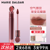 玛丽黛佳（MARIE DALGAR）浓郁印记石头唇釉唇泥口红不易沾杯花汁印相限定版送女友礼物 P346