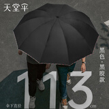 天堂伞三折加固加厚雨伞便携强效拒水晴雨伞定制商务伞男女 黑色-黑胶款（10骨双人大伞）
