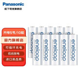 松下（Panasonic） 爱乐普5号7号充电电池镍氢高性能充电电池适用话筒数码遥控玩具Xbox黑神话悟空游戏手柄电池1.2V 白色进口5号10节